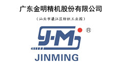 廣東金明精機股份有限公司首發股票并在創業板上市招股說明書引用中研普華數據及研究結論