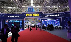 數字經濟成為福建高質量發展新引擎 數字經濟增加值突破2萬億元