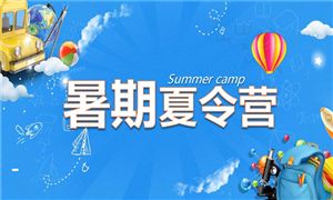 暑期夏令營市場發展如何 暑期夏令營行業發展分析