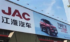 江淮汽車前三季度凈利潤預計將達1.9億元 中國汽車制造行業形勢