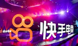 快手電商發布《快手電商直播運營白皮書2021》 直播電商發展趨勢