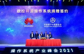 華為正式捐贈歐拉操作系統 中國服務器操作系統行業發展前景
