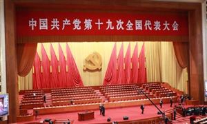 十九屆六中全會(huì)在京召開(kāi) 總結(jié)黨的百年奮斗的重大成就和歷史經(jīng)驗(yàn) 十九屆六中全會(huì)在哪直播?