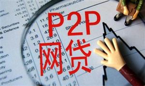 2022P2P信貸行業發展現狀及前景投資