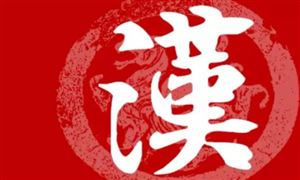 漢語成西班牙招聘網站熱門“敲門磚” 2022對外漢語培訓行業現狀及發展前景分析