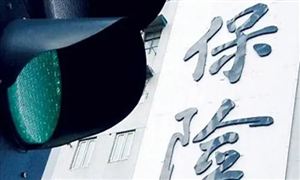 保險業半年離職近百萬人 保險代理行業趨勢及前景分析