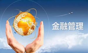 2022年金融管理行業發展趨勢及前景分析