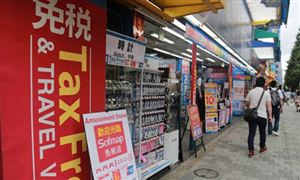 日本擬不再允許留學生免稅購物 中國免稅行業發展趨勢分析
