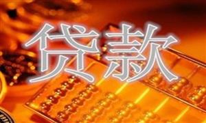 消費(fèi)信貸行業(yè)市場(chǎng)發(fā)展現(xiàn)狀 消費(fèi)信貸行業(yè)市場(chǎng)發(fā)展前景分析