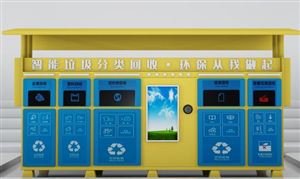 智能垃圾桶行業(yè)發(fā)展現(xiàn)狀及前景分析2022