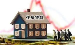 2022年住房貸款行業(yè)發(fā)展方向及市場(chǎng)調(diào)研報(bào)告分析