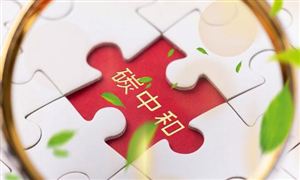 工業低碳轉型要節能優先 低碳經濟行業發展潛力分析