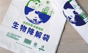 加強(qiáng)可降解塑料等高品質(zhì)綠色低碳材料研發(fā)和應(yīng)用 可降解塑料市場(chǎng)缺口巨大