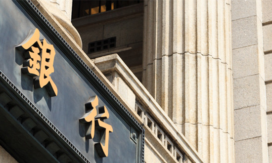 直銷銀行行業競爭格局及發展趨勢預測報告