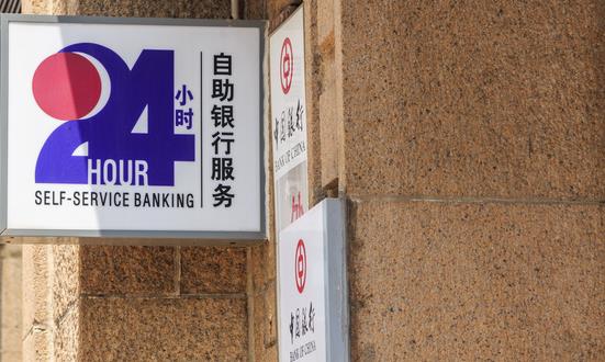 銀行自助服務行業發展趨勢 銀行自助服務行業發展現狀前景分析