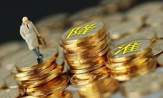 央行降準正式落地 全面降準對A股影響幾何?下次降準是什么時候?