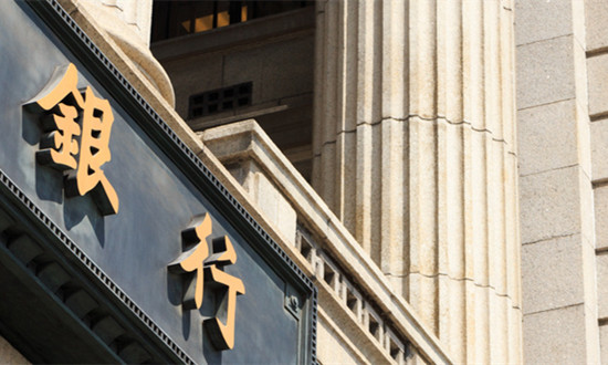 六大國有商業銀行資產質量整體向好 國有銀行發展現狀分析