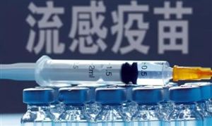 流感疫苗行業(yè)發(fā)展前景及投資價值分析