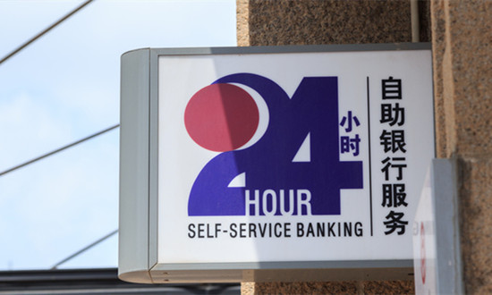 銀行自助服務行業市場分析及未來前景規劃研究
