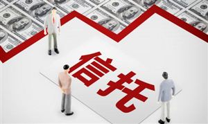 2023信托行業(yè)現(xiàn)狀分析 上半年近四成信托凈利潤正增長