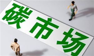 生態(tài)環(huán)境部：全國碳排放權(quán)交易市場(chǎng)活躍度明顯提升 碳排放交易行業(yè)發(fā)展前景及投資分析報(bào)告
