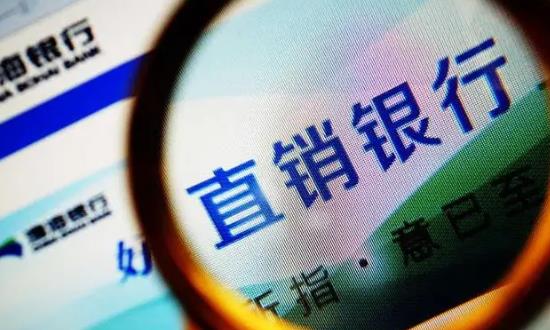 直銷銀行行業現狀調研與投資價值2024