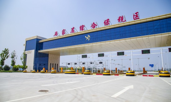 2024年中國保稅區(qū)行業(yè)市場發(fā)展現(xiàn)狀及重點企業(yè)