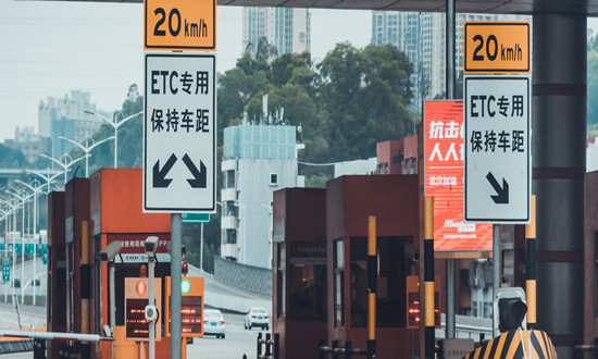 ETC行業競爭狀況及前景全面分析