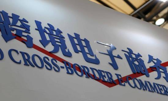 跨境電子商務行業產業鏈、發展趨勢：跨境電商平臺將呈現出多元化趨勢