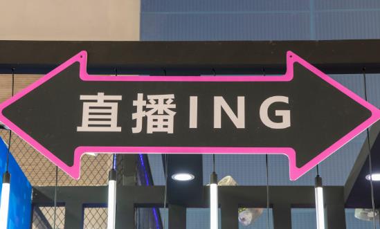 網絡直播行業市場現狀分析、未來發展趨向
