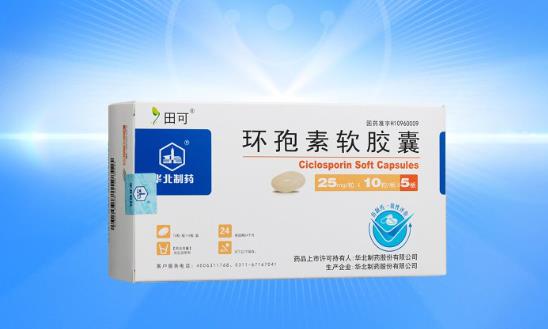 2024年環孢素膠囊行業競爭格局及未來發展趨勢分析