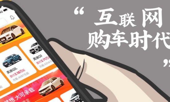 2024年中國汽車電商行業的市場發展現狀及發展趨勢分析