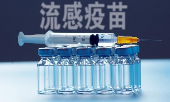 2024年中國(guó)流感疫苗行業(yè)的產(chǎn)業(yè)鏈供需布局及市場(chǎng)發(fā)展現(xiàn)狀