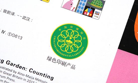 綠色印刷行業發展前景研究與展望