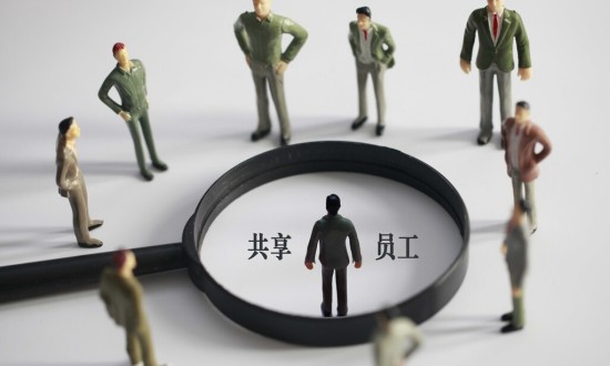 2024年中國共享員工行業的市場發展現狀及發展趨勢分析
