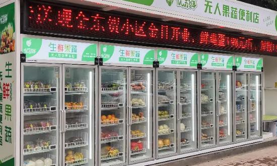 2024無人零售自助終端設備行業發展深度調研