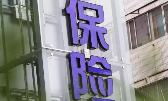 2024保險(xiǎn)中介行業(yè)市場(chǎng)現(xiàn)狀分析：專業(yè)保險(xiǎn)中介機(jī)構(gòu)數(shù)量已連續(xù)下降五年