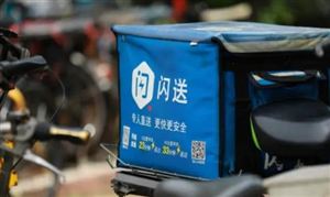 2024即時配送市場現(xiàn)狀分析及發(fā)展前景預測報告 美團一季度營收同比增長25%