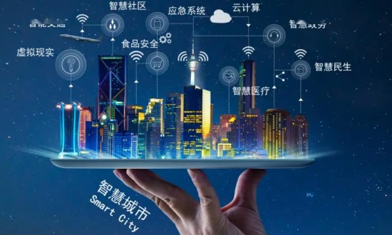 2024年中國智慧城市建設行業的產業鏈結構及發展趨勢分析