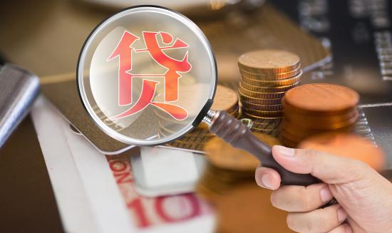 無擔保無抵押貸款