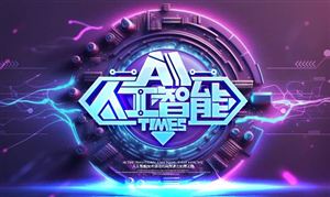 2025-2030年中國生成式AI行業(yè)市場運營格局分析與投資前景預(yù)測