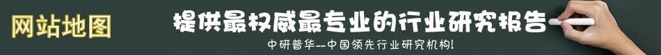 中國行業研究網