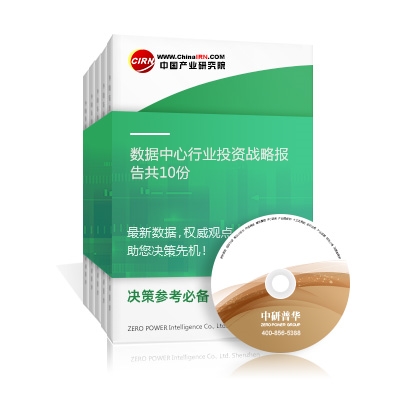 數據中心行業投資戰略報告