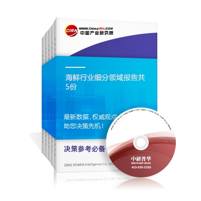 海鮮行業(yè)細(xì)分領(lǐng)域報(bào)告