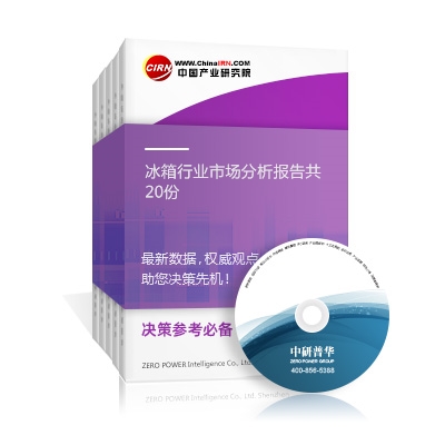 冰箱行業市場分析報告