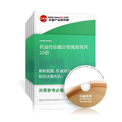 藥品行業(yè)細(xì)分領(lǐng)域報(bào)告