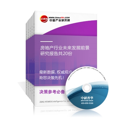 房地產行業未來發展前景研究報告