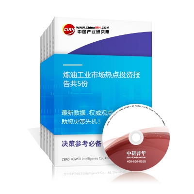 煉油工業(yè)市場熱點投資報告