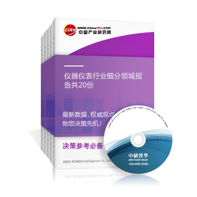 儀器儀表行業(yè)細分領域報告